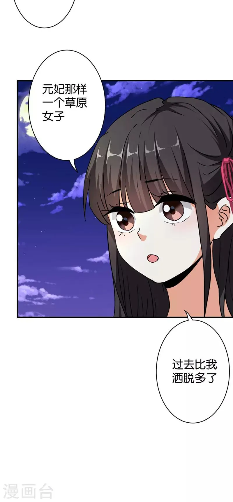 第561话 第8页
