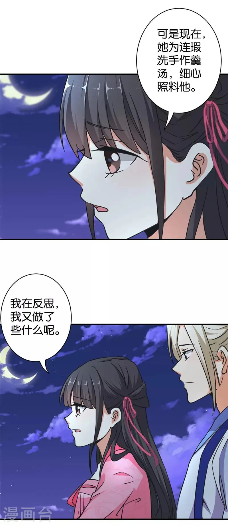 第561话 第9页