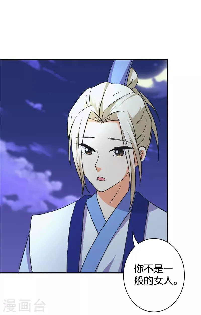 第561话 第10页
