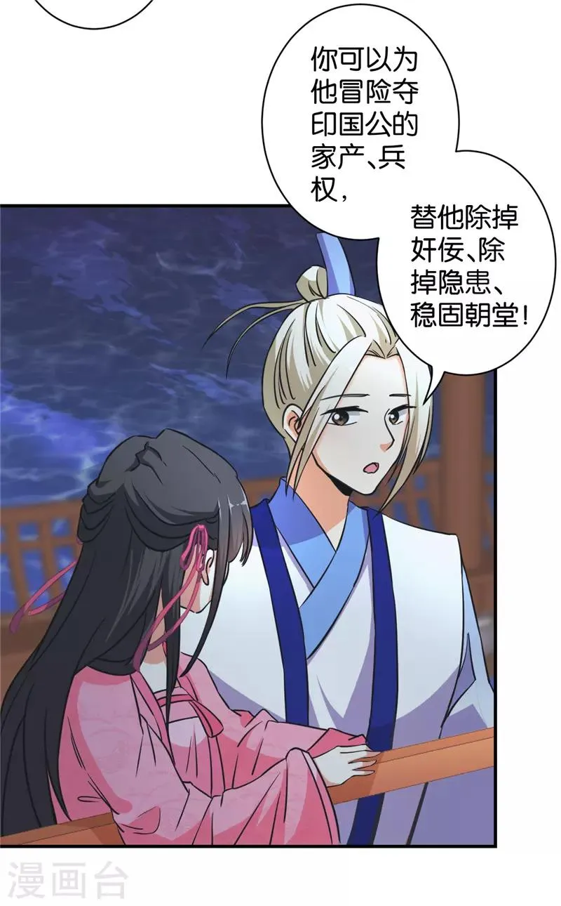 第561话 第12页