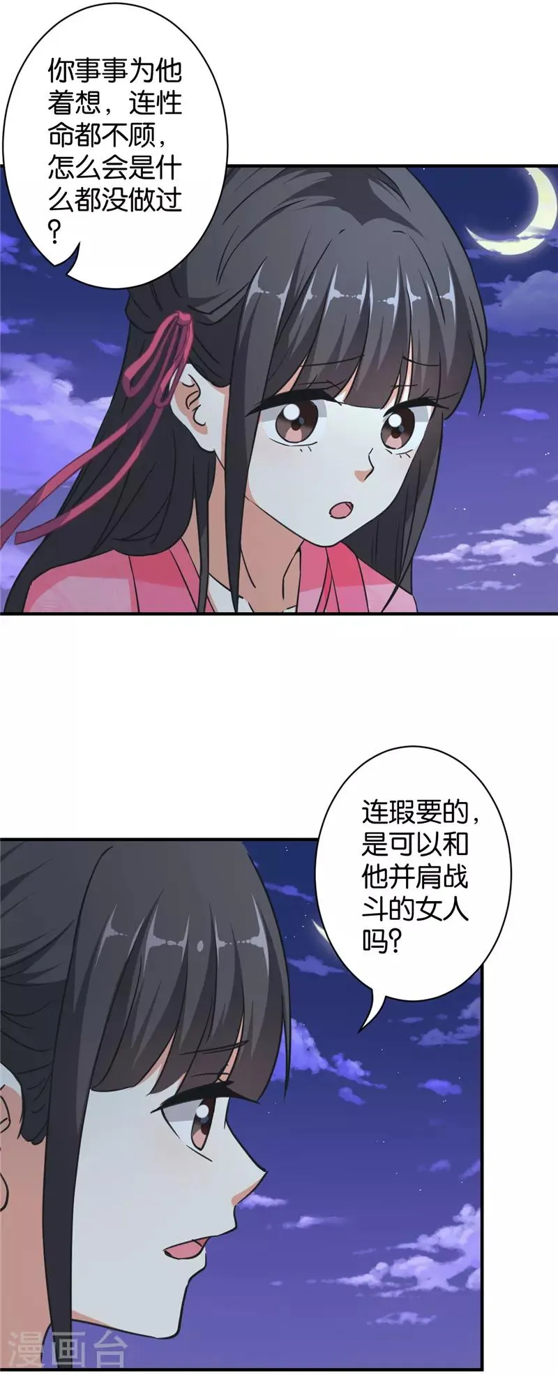 第561话 第13页