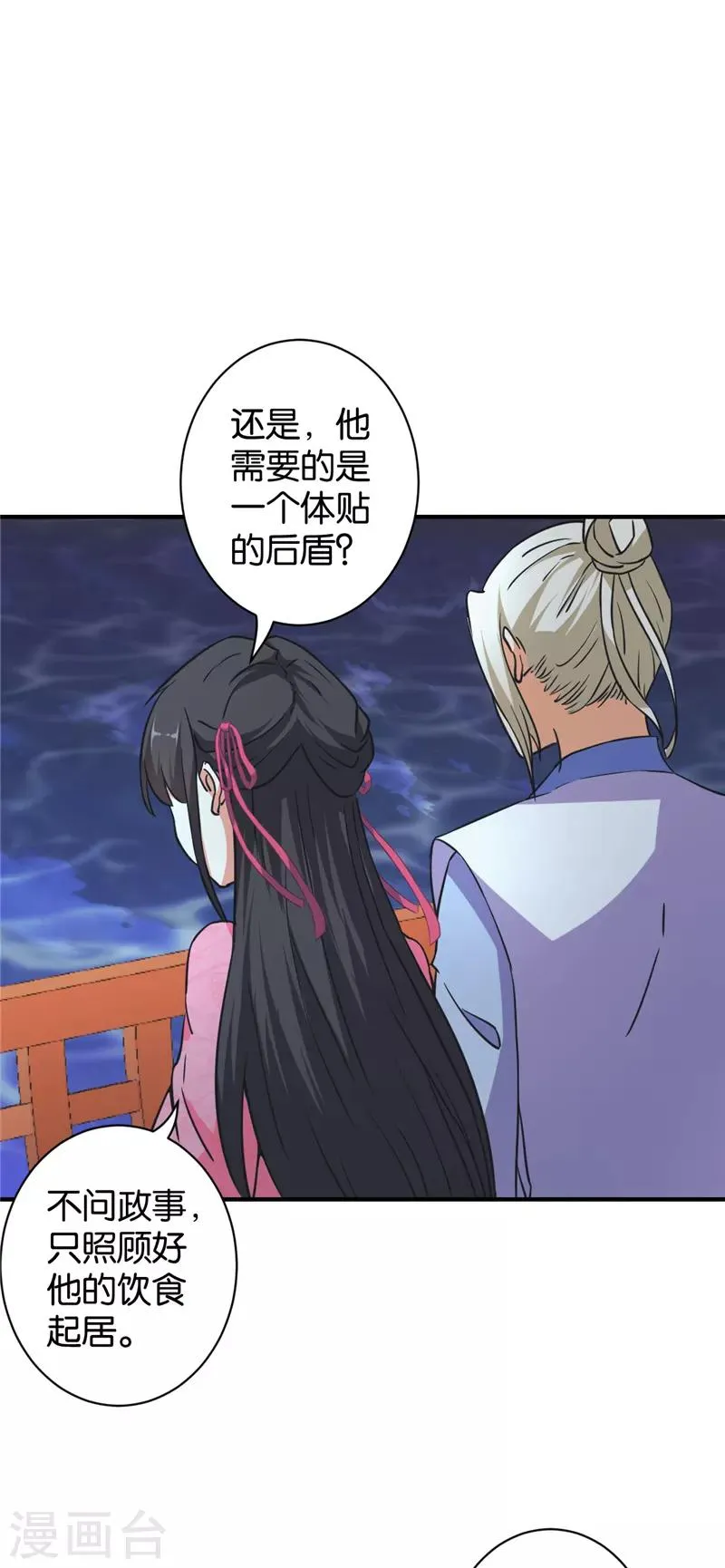 第561话 第14页