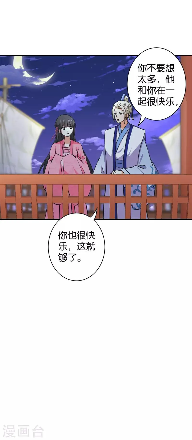 第561话 第16页