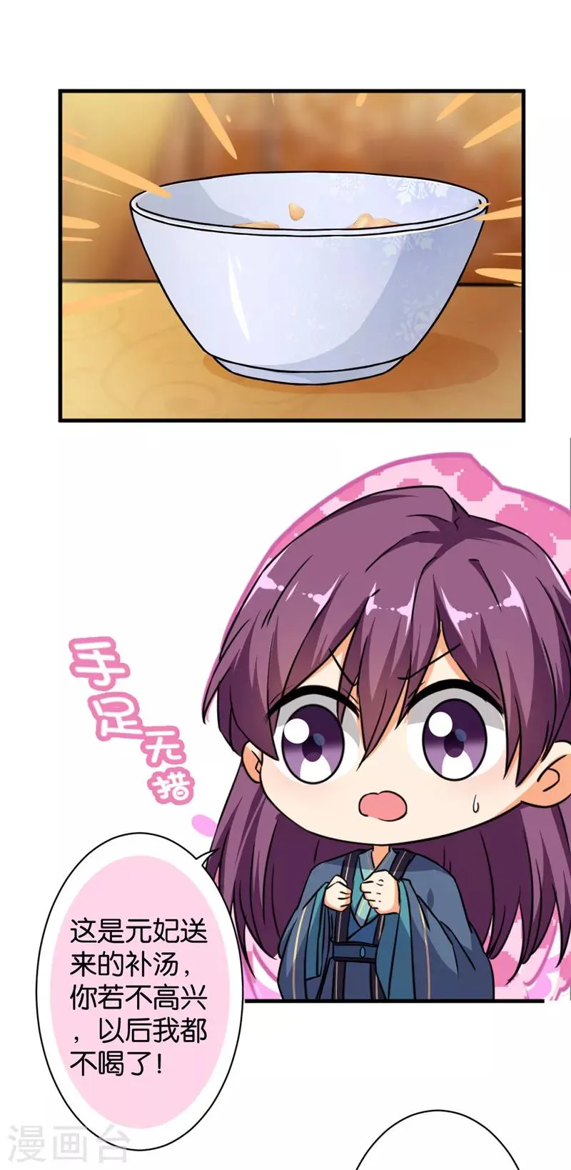 第561话 第20页