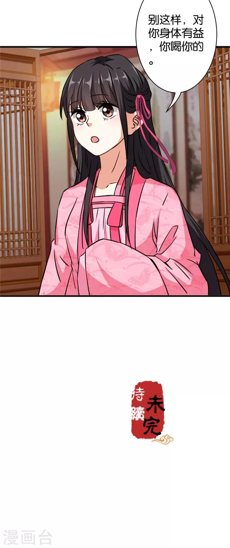 第561话 第21页