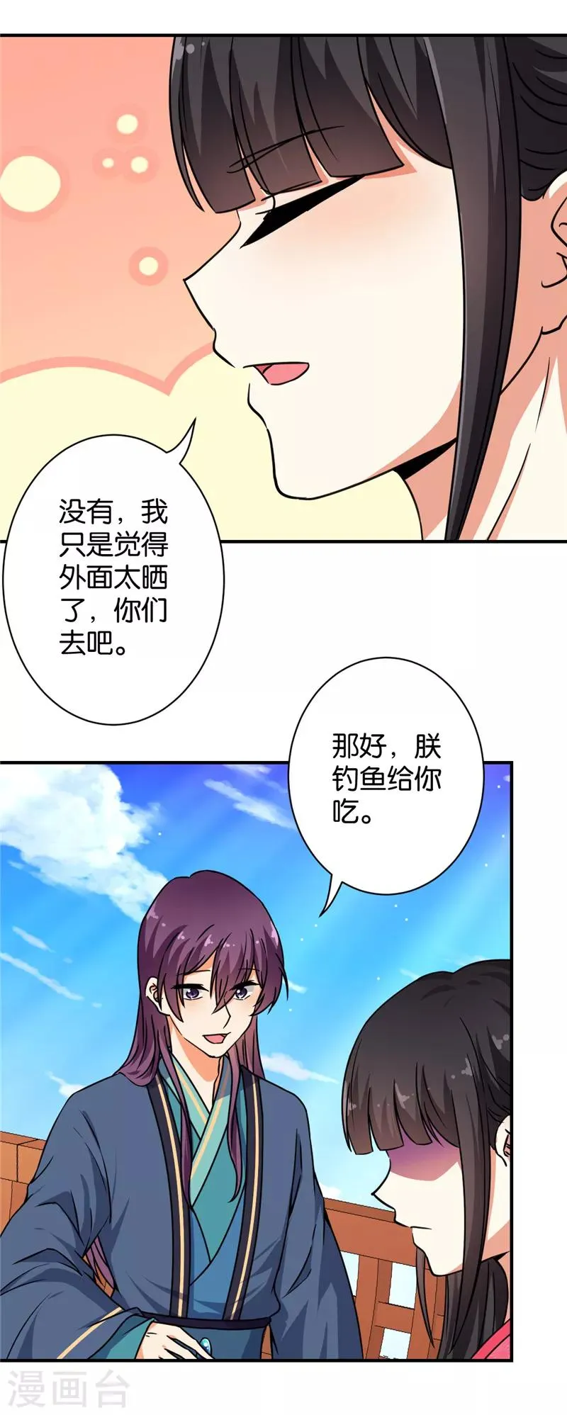 第562话 第8页