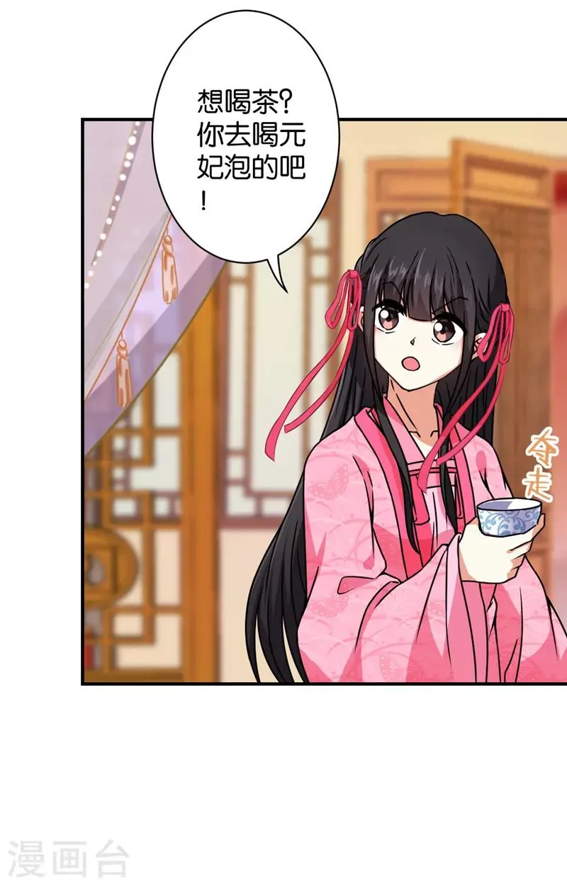 第562话 第20页