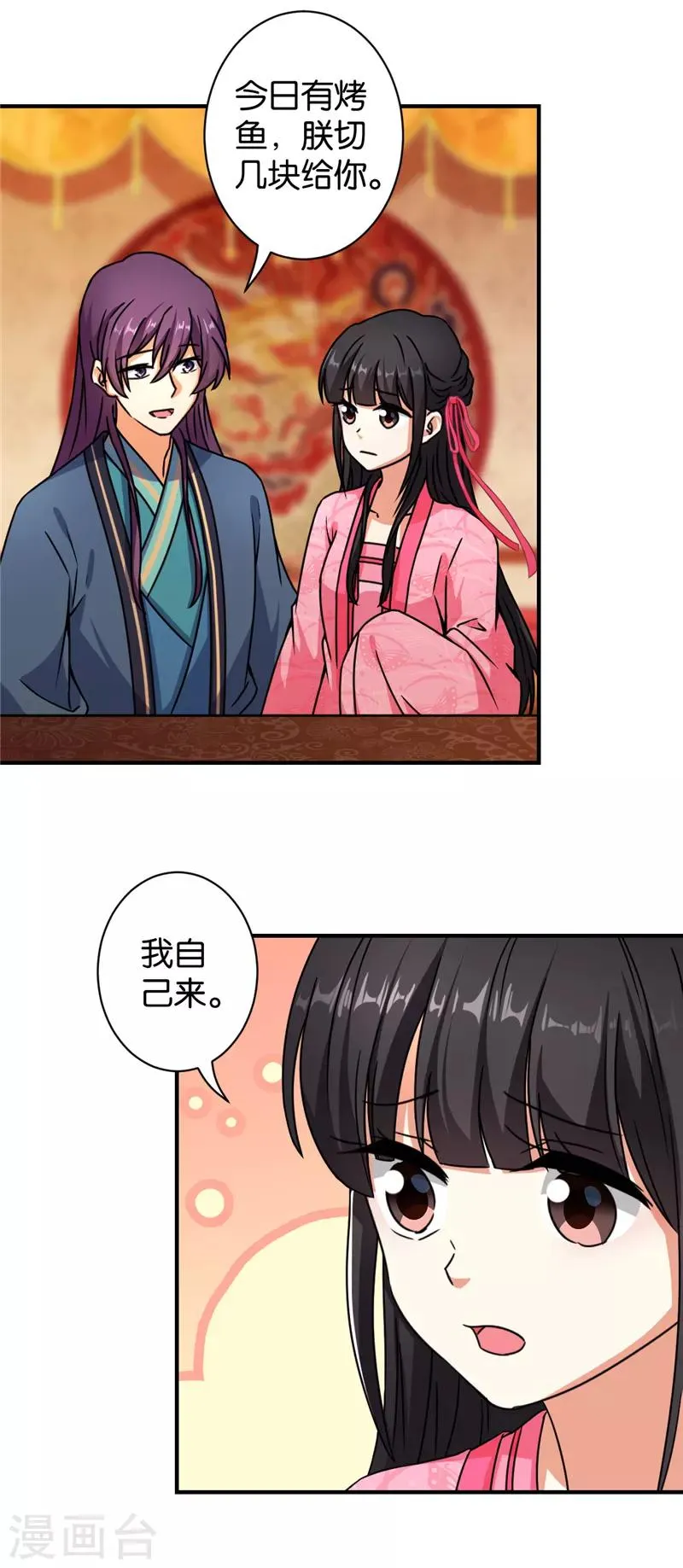 第563话 第2页