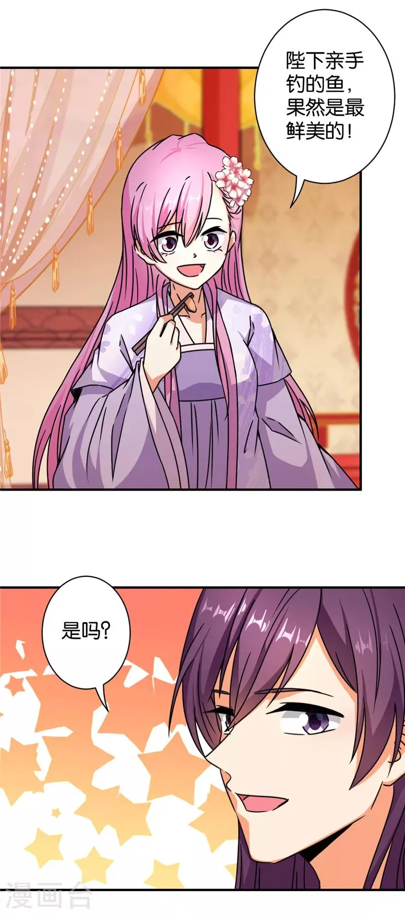 第563话 第3页