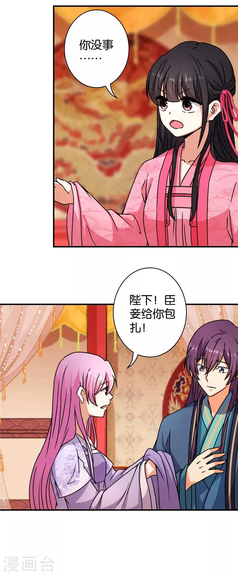 第563话 第5页