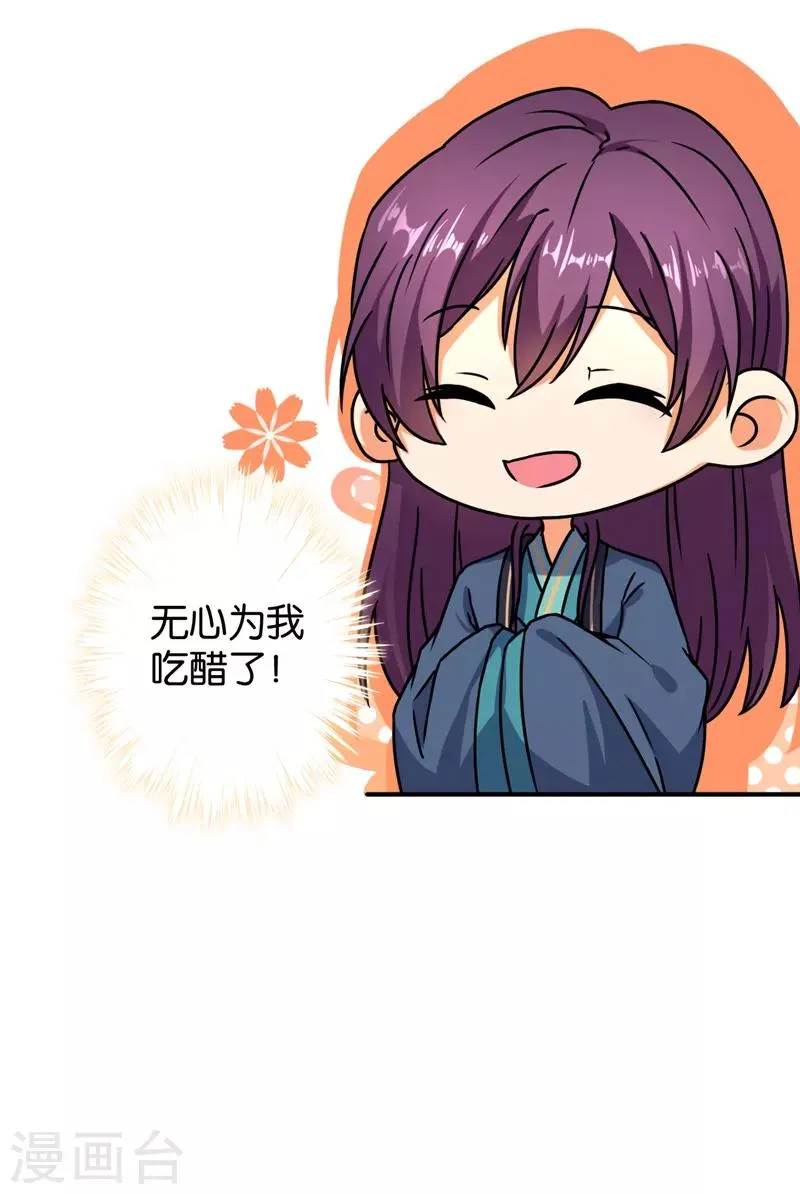 第563话 第8页