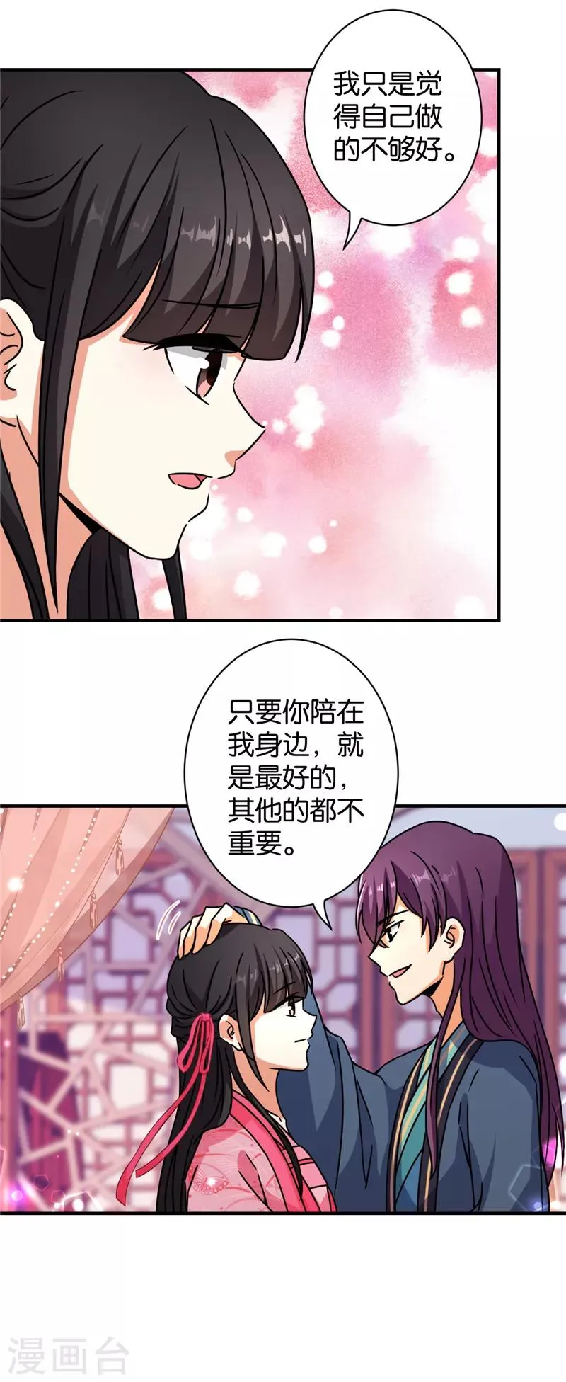 第563话 第19页