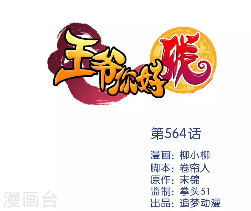 第564话 第1页