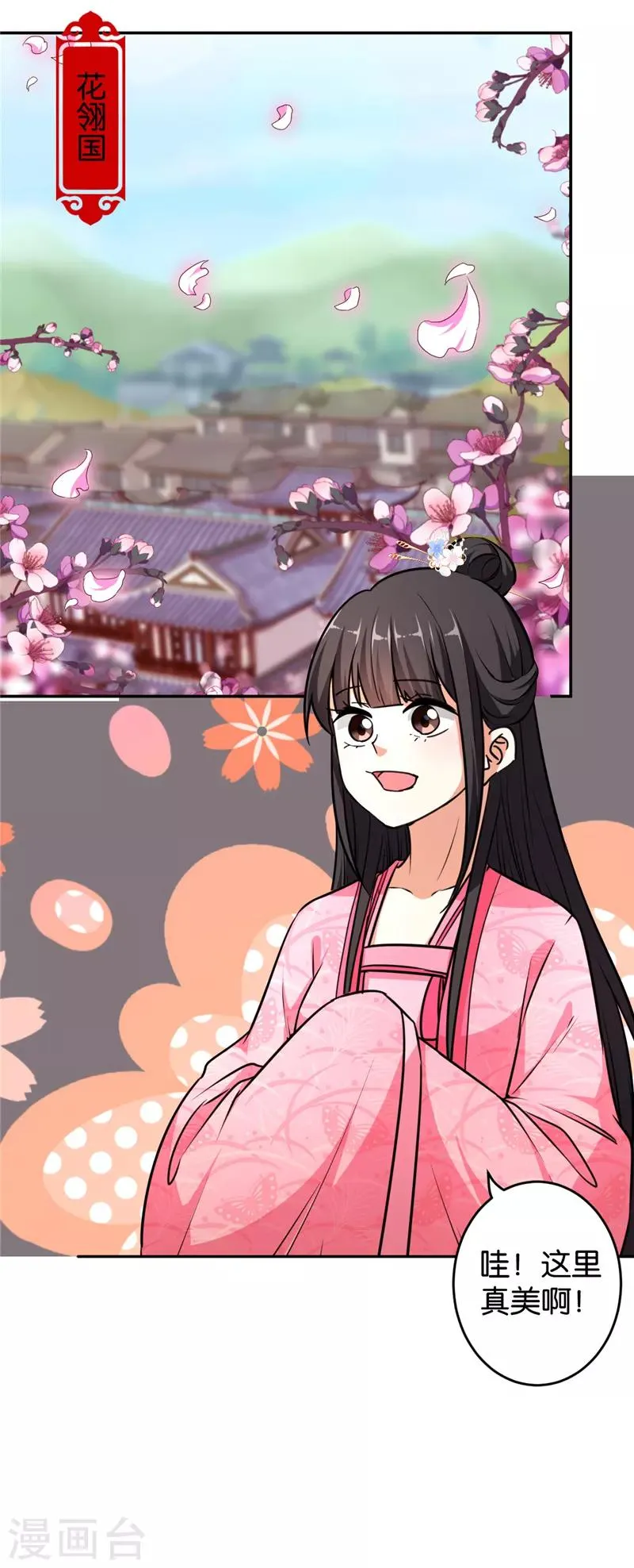 第564话 第2页