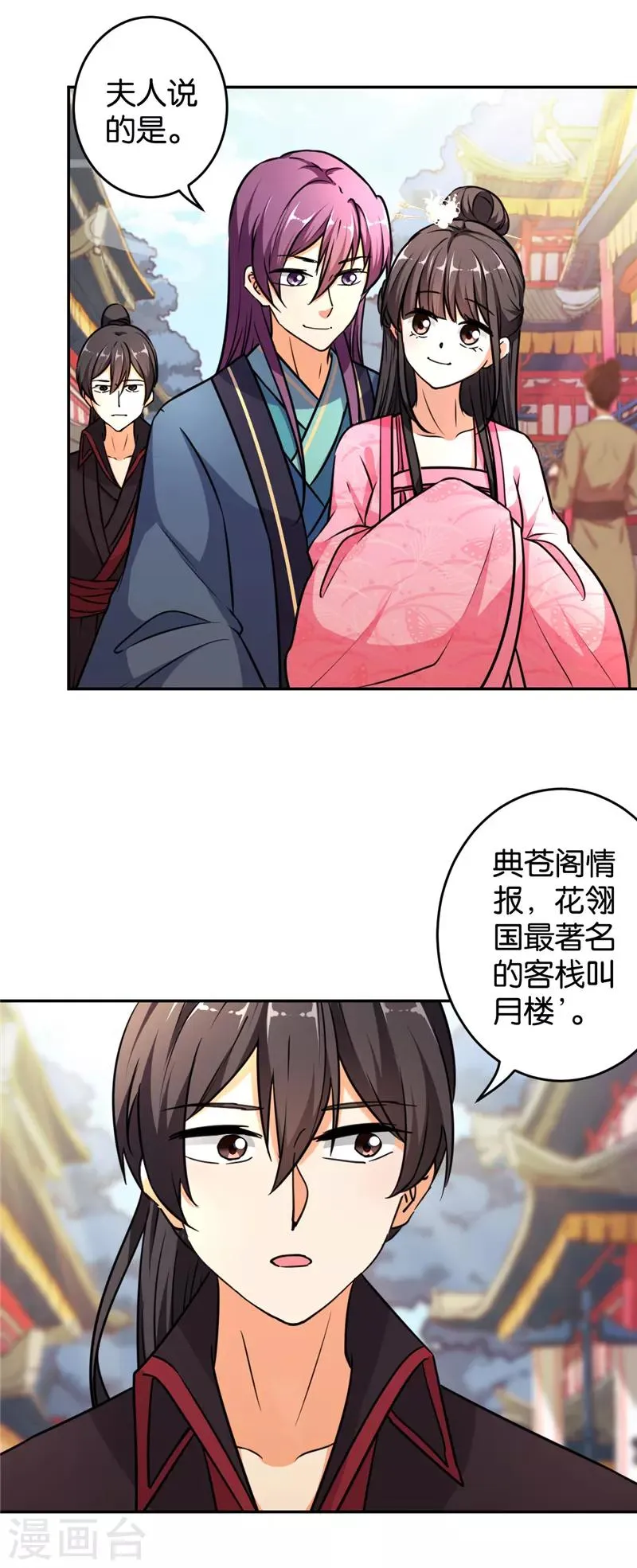 第564话 第3页