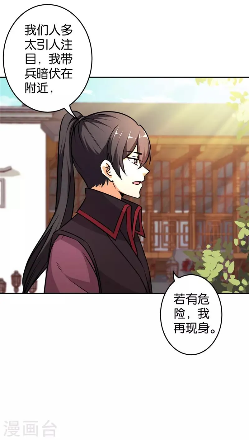 第564话 第5页