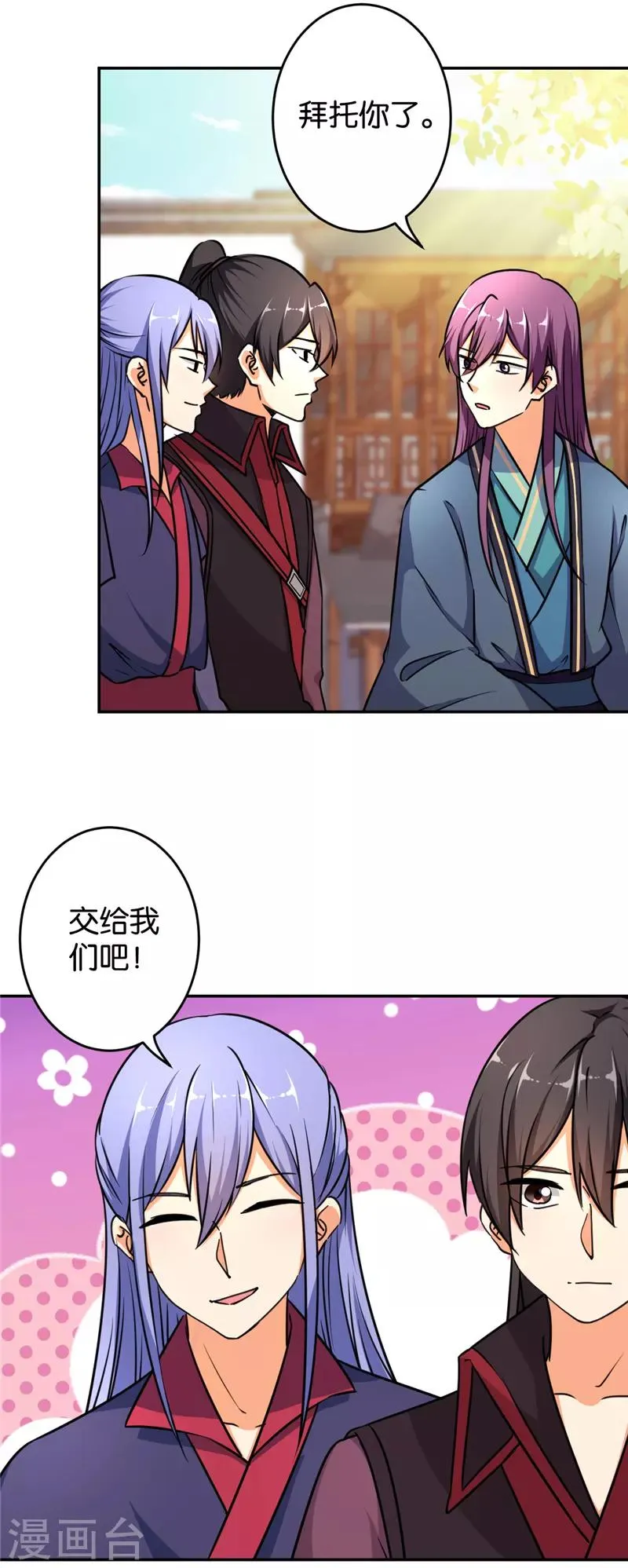 第564话 第6页