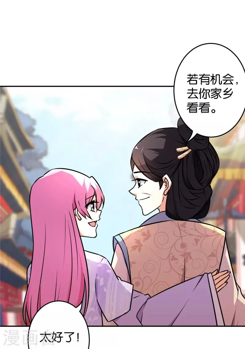 第564话 第9页