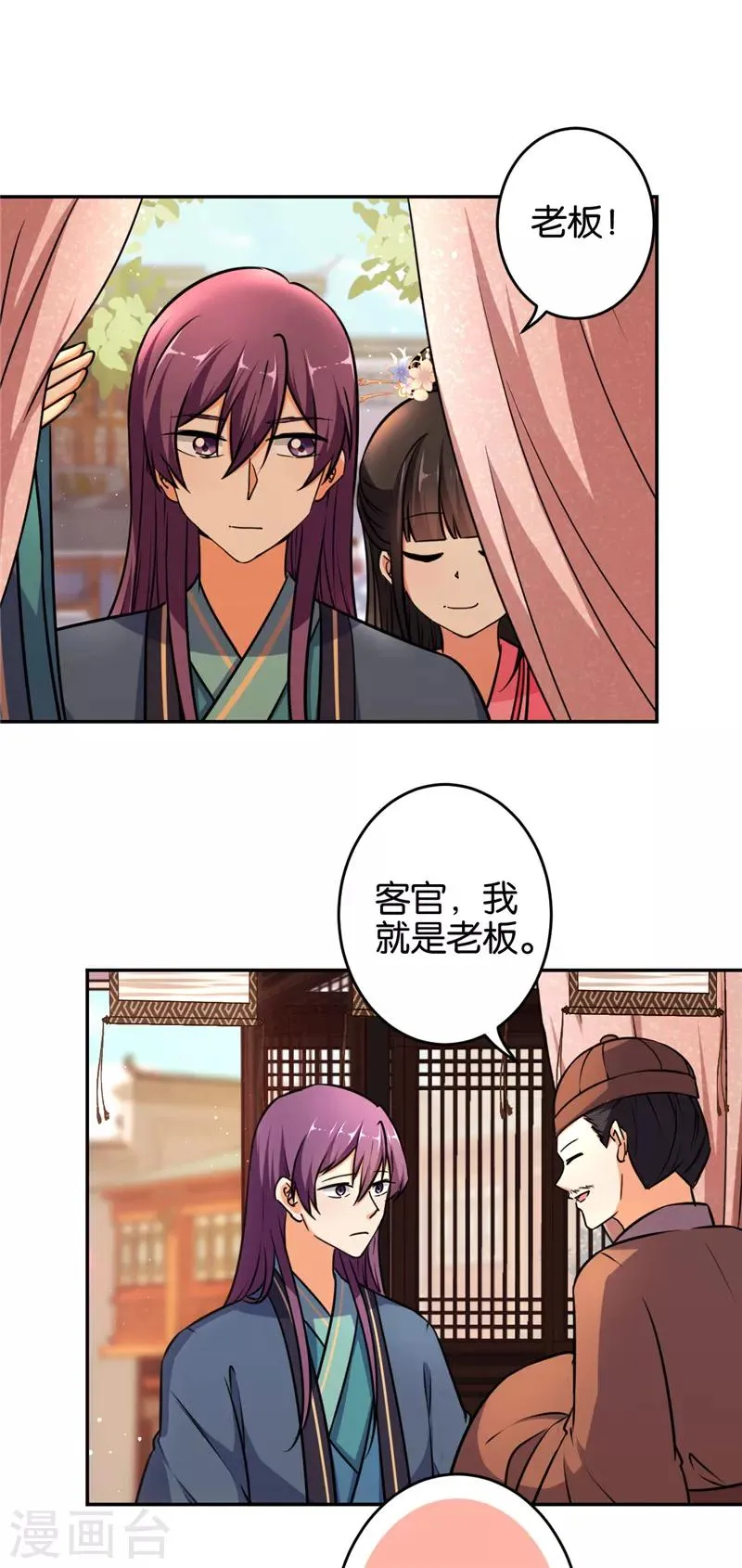 第564话 第12页