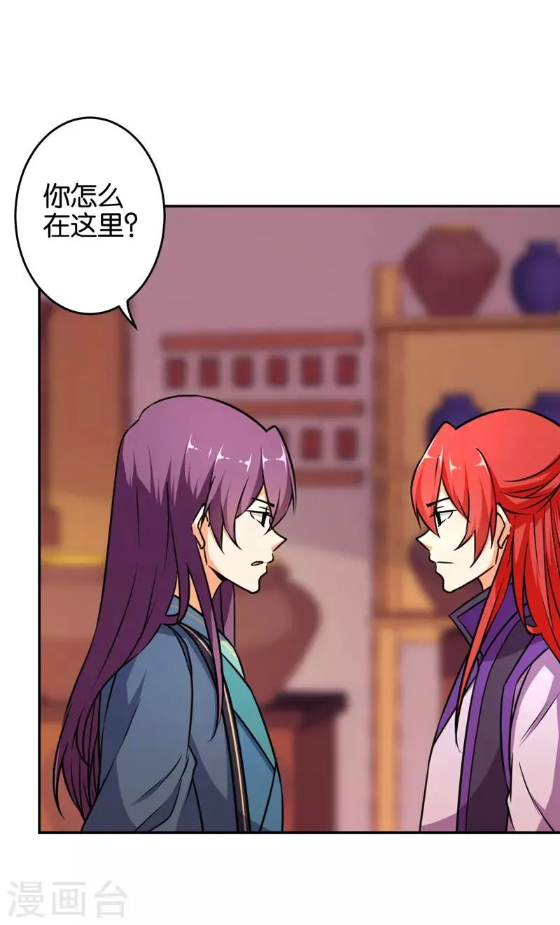 第564话 第17页