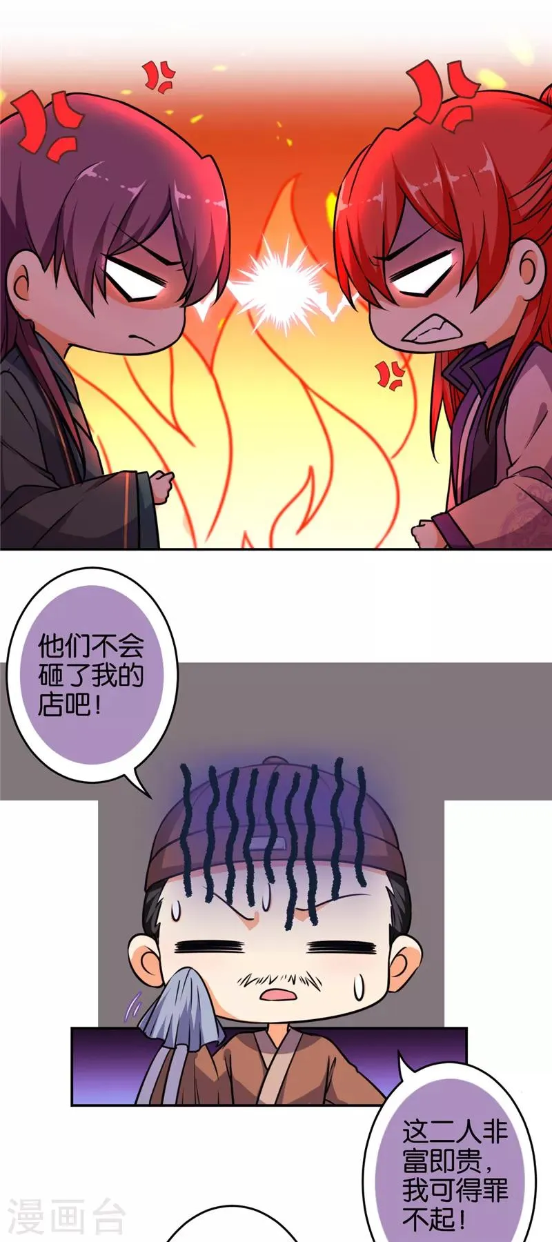第564话 第19页