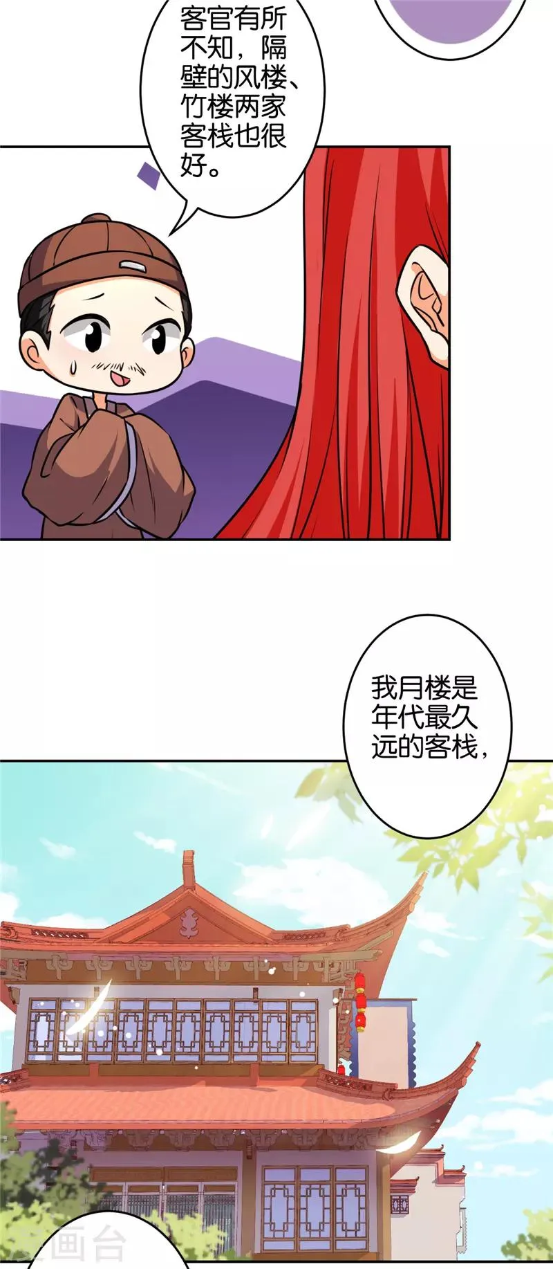 第564话 第20页