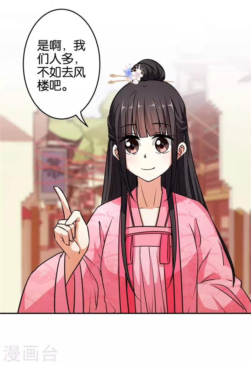第564话 第23页