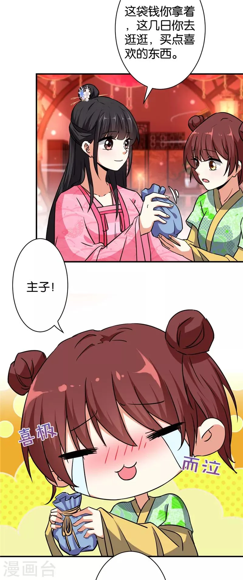 第565话 第3页