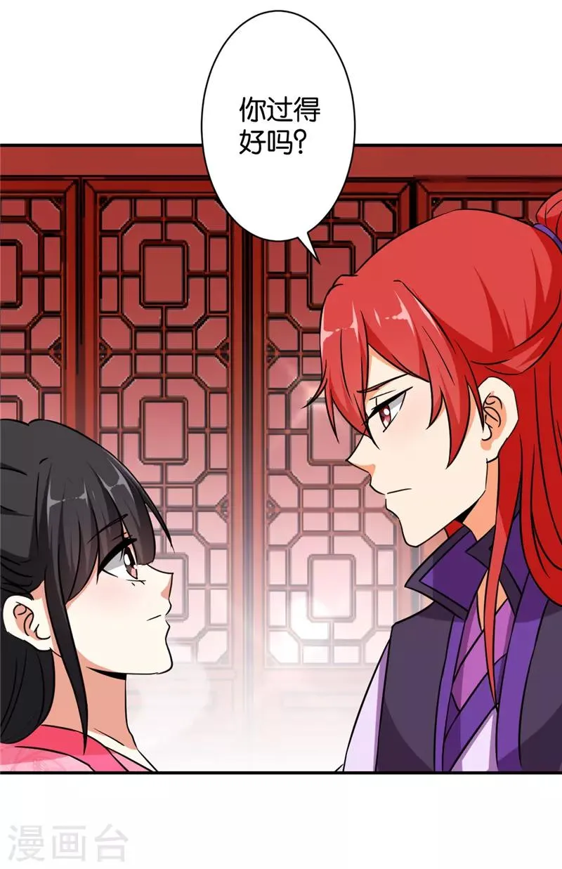 第565话 第8页