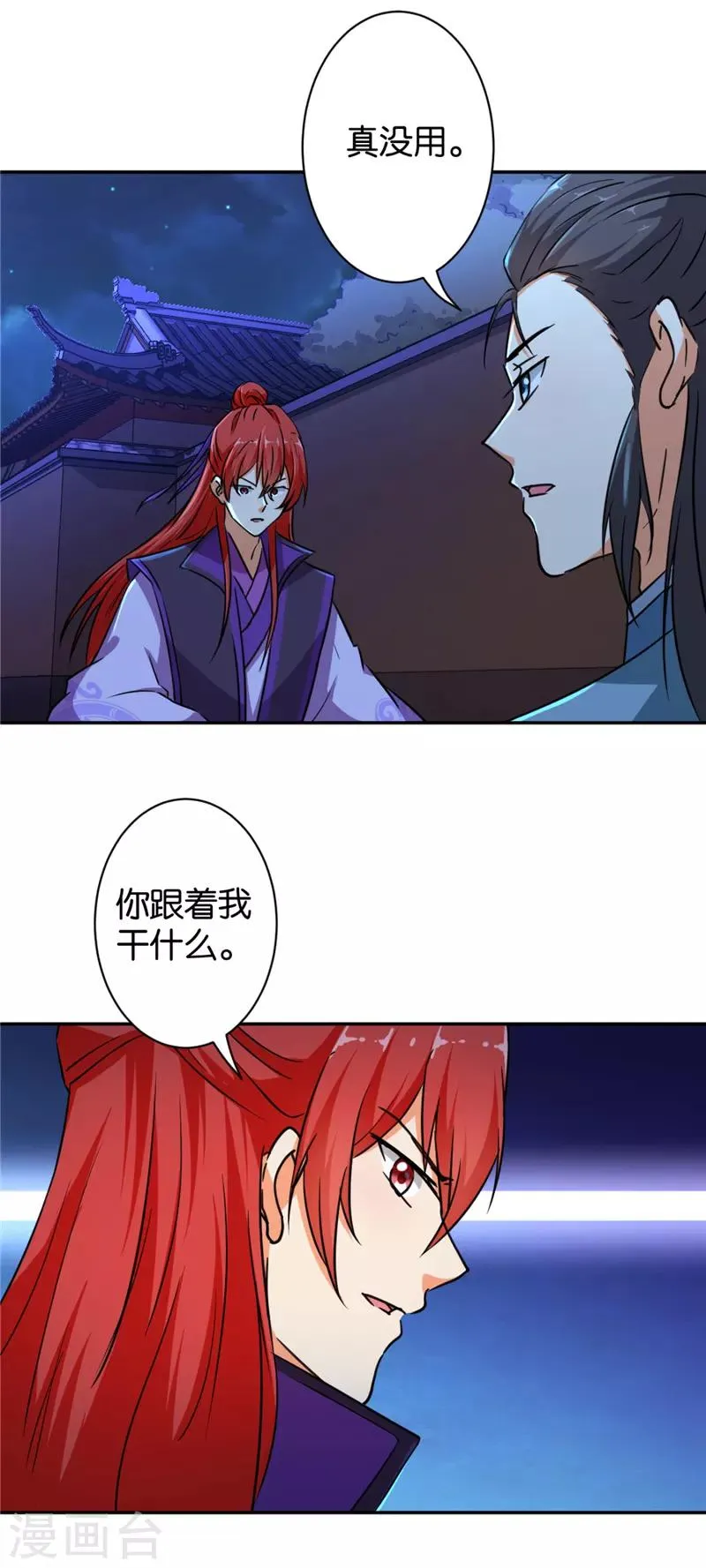 第565话 第13页