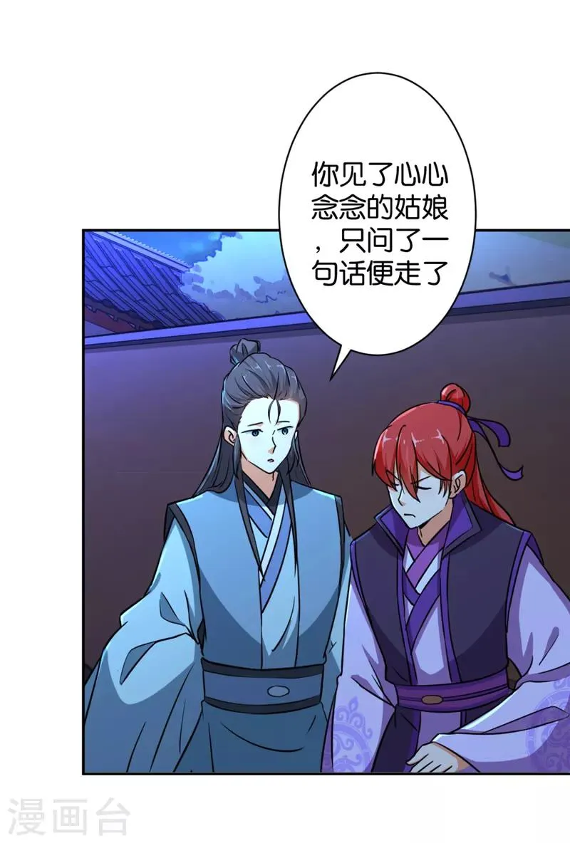 第565话 第14页