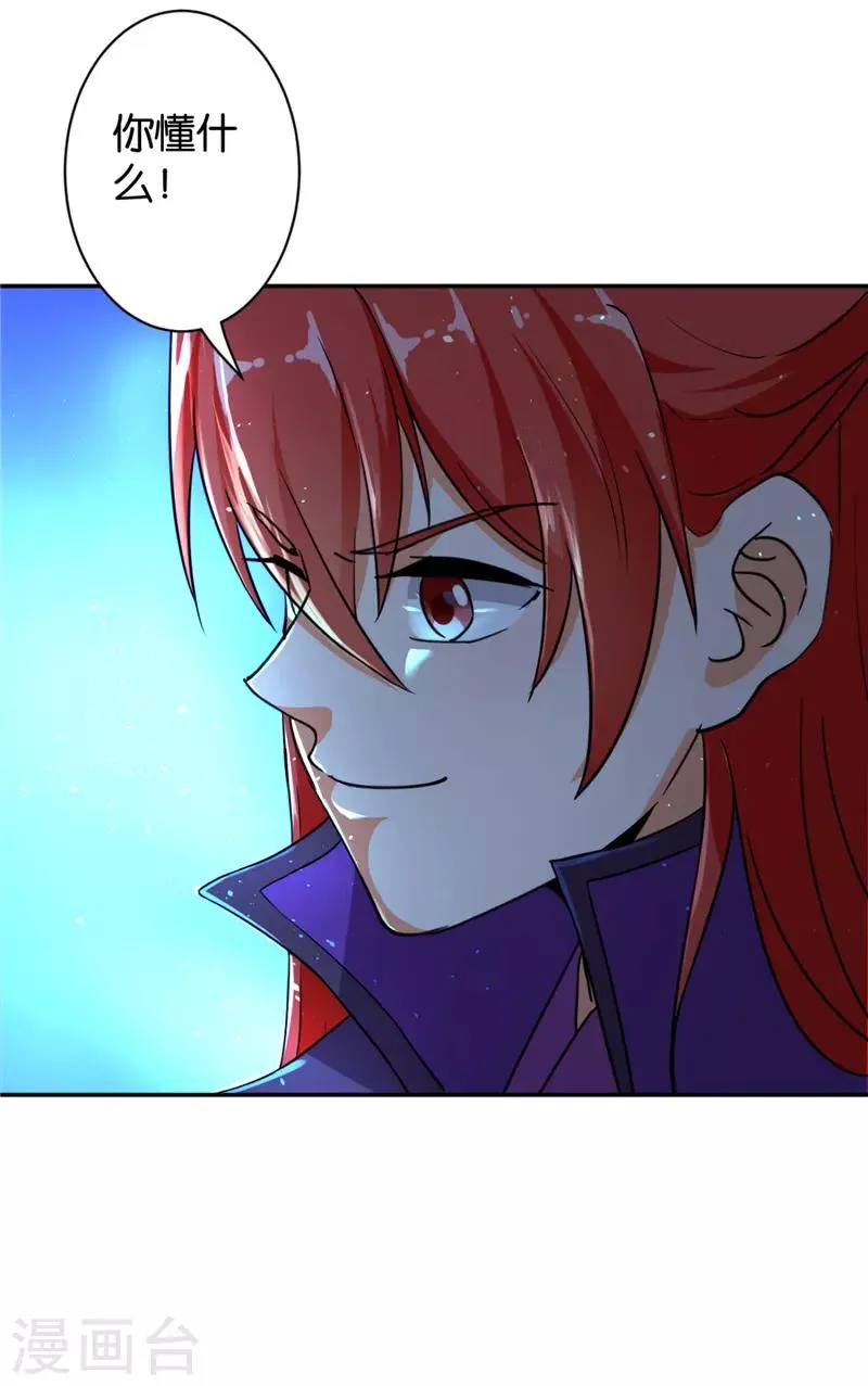 第565话 第15页