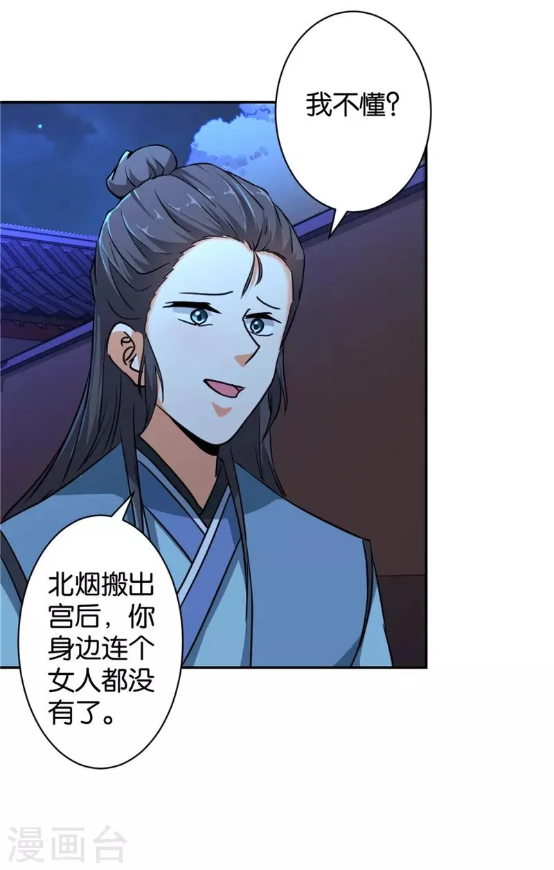 第565话 第16页