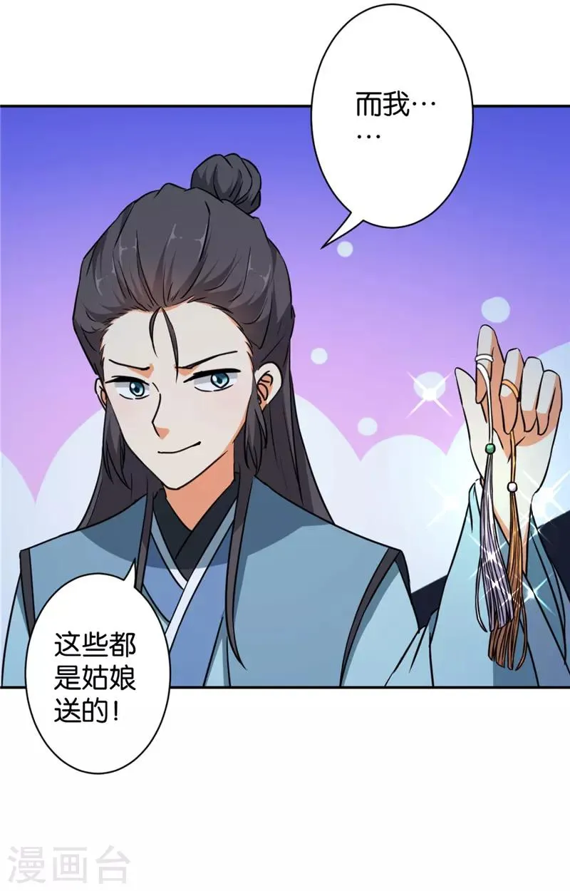 第565话 第17页
