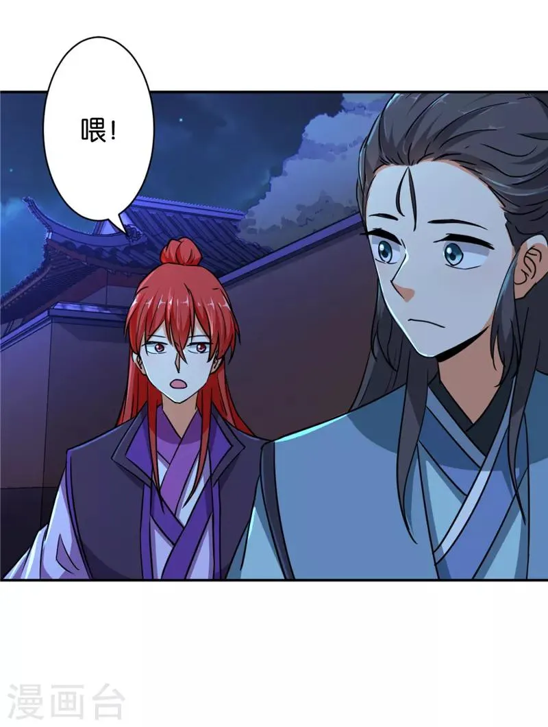 第565话 第19页