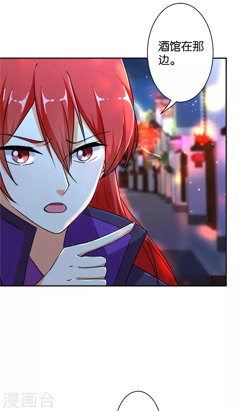 第565话 第20页