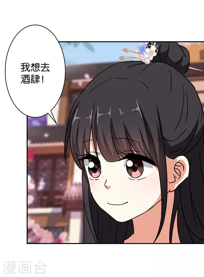 第565话 第24页