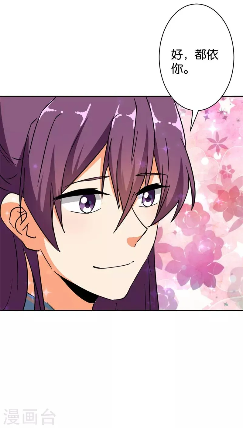 第565话 第25页