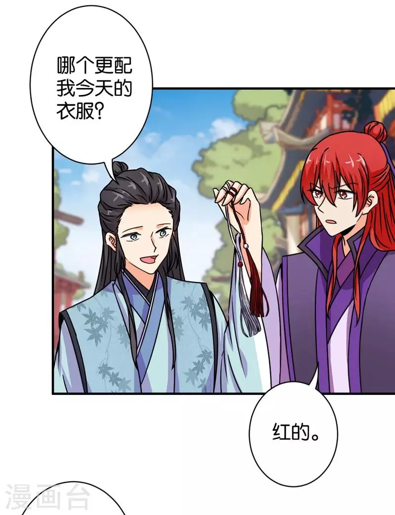 第566话 第4页