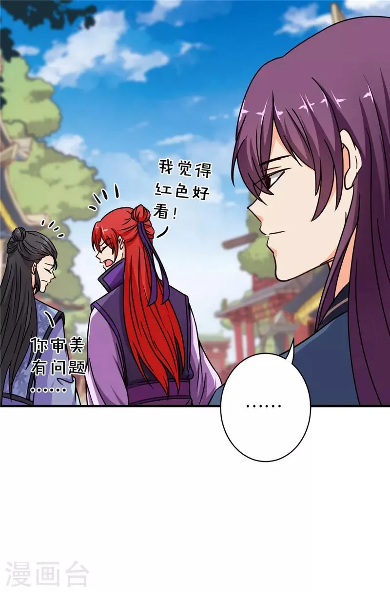 第566话 第8页