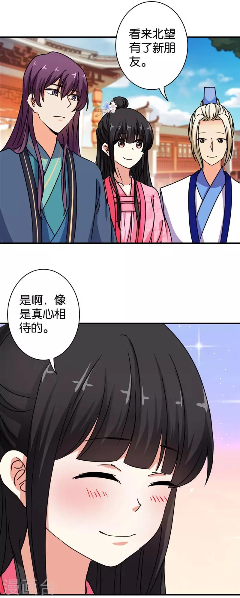 第566话 第9页