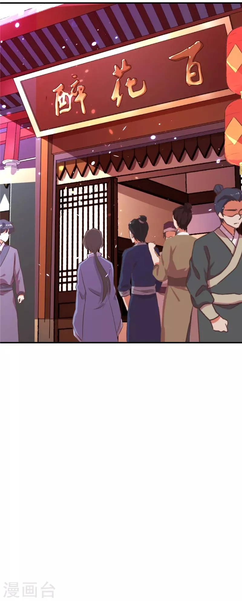 第566话 第11页