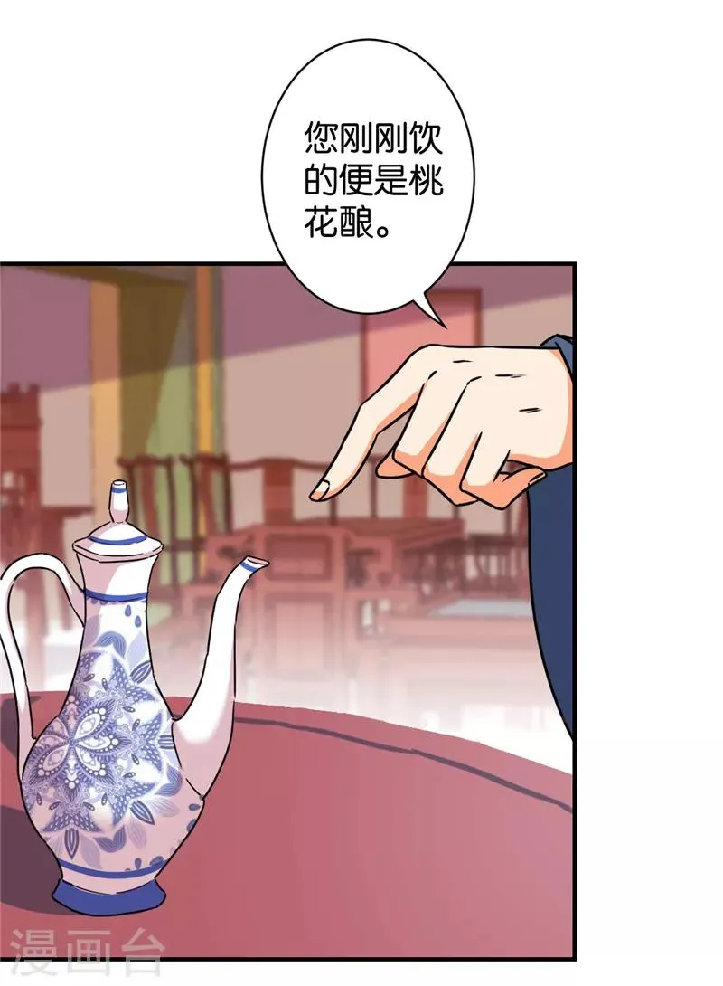 第566话 第16页