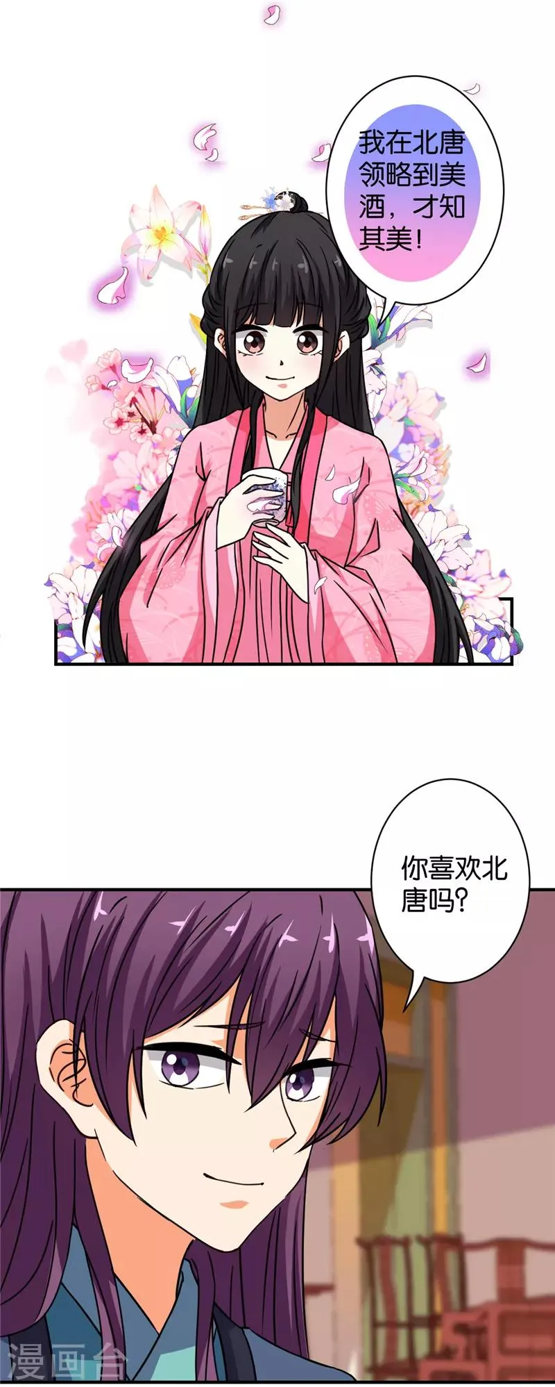 第566话 第19页