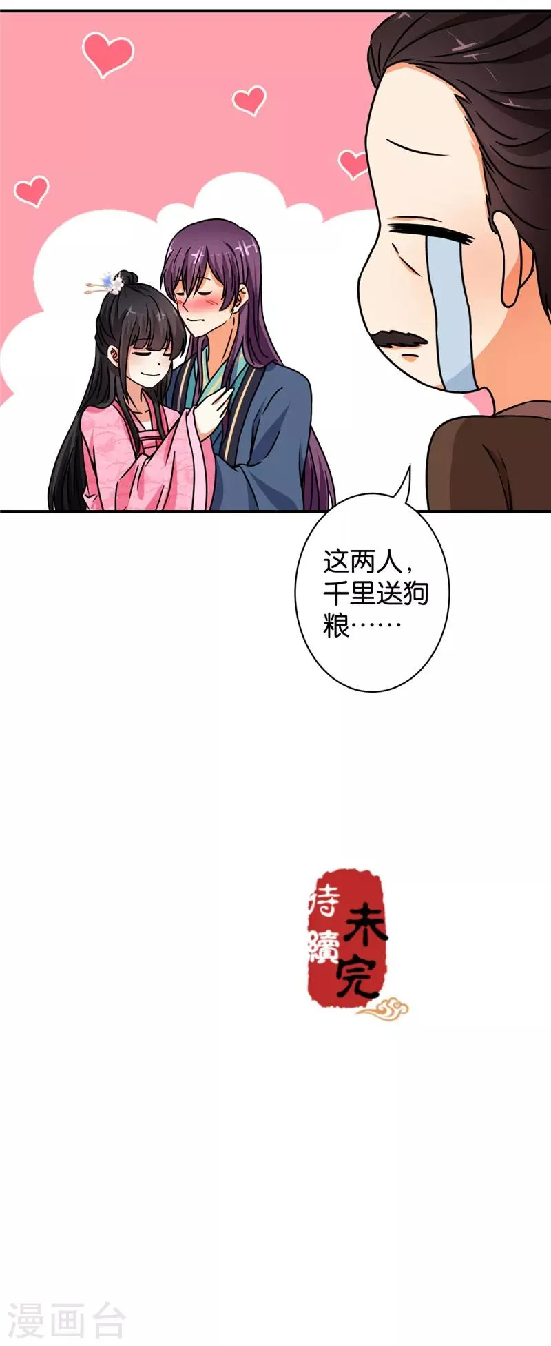 第566话 第24页