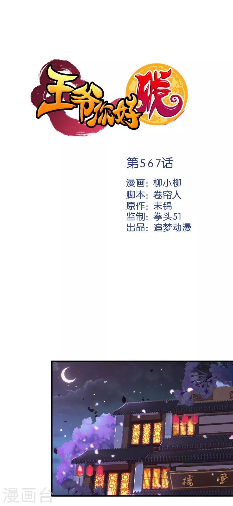 第567话 第1页