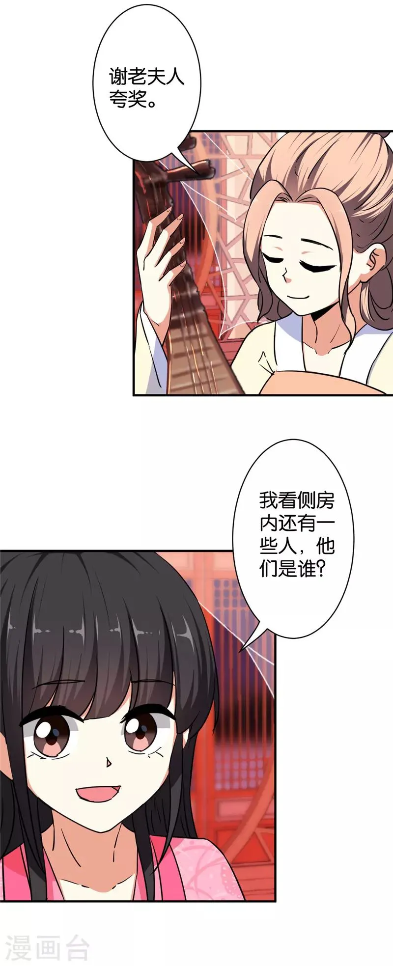 第567话 第5页