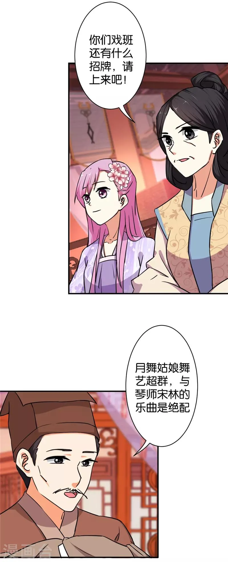第567话 第8页