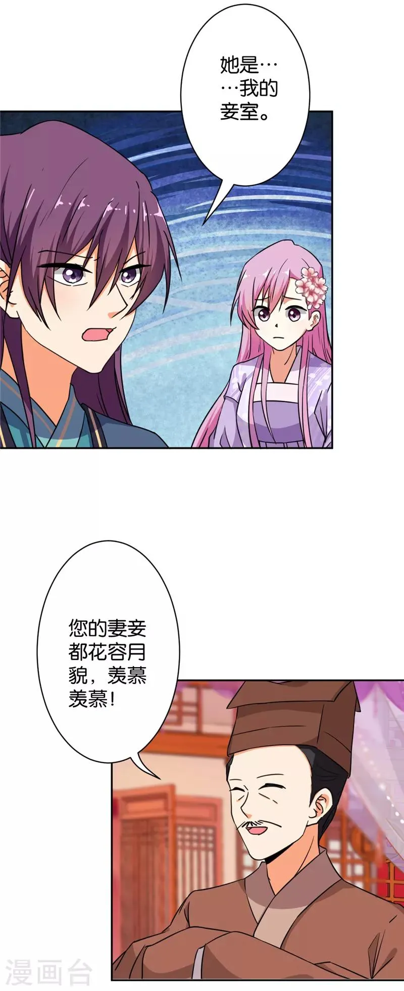 第567话 第13页