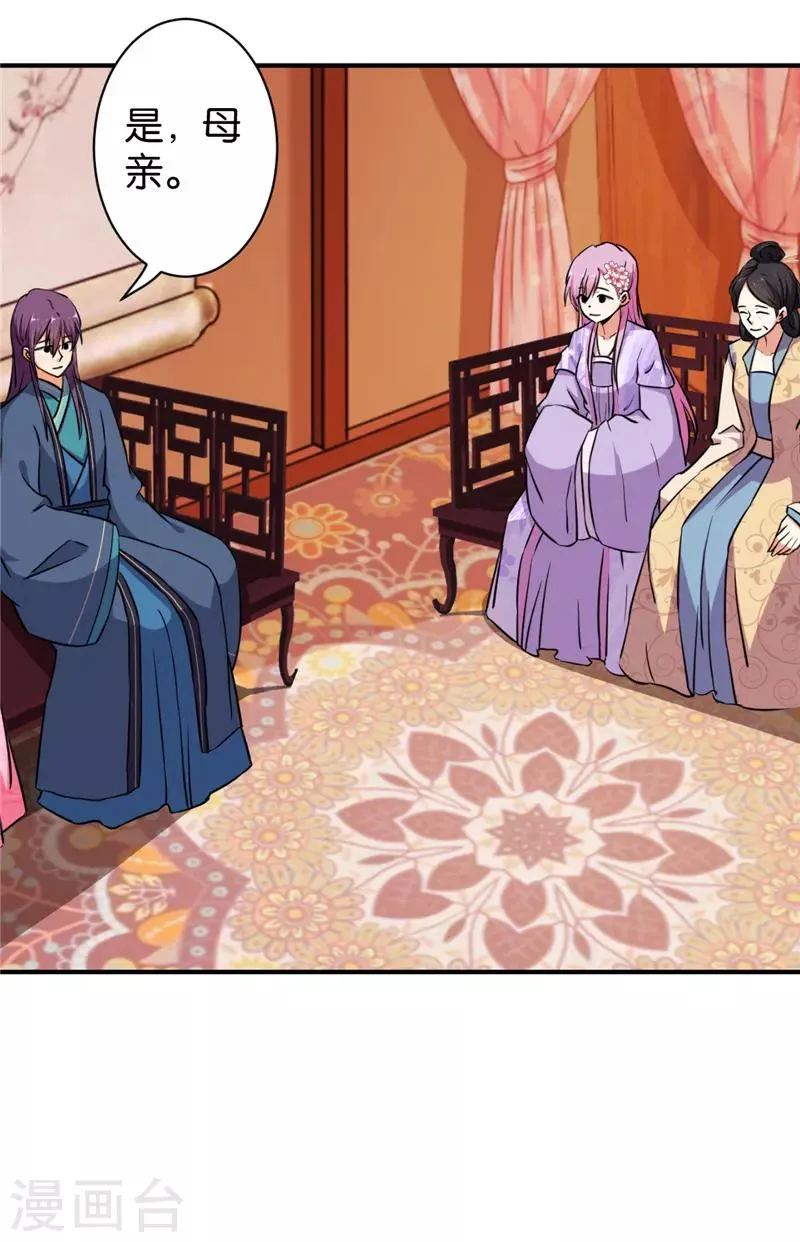 第567话 第17页
